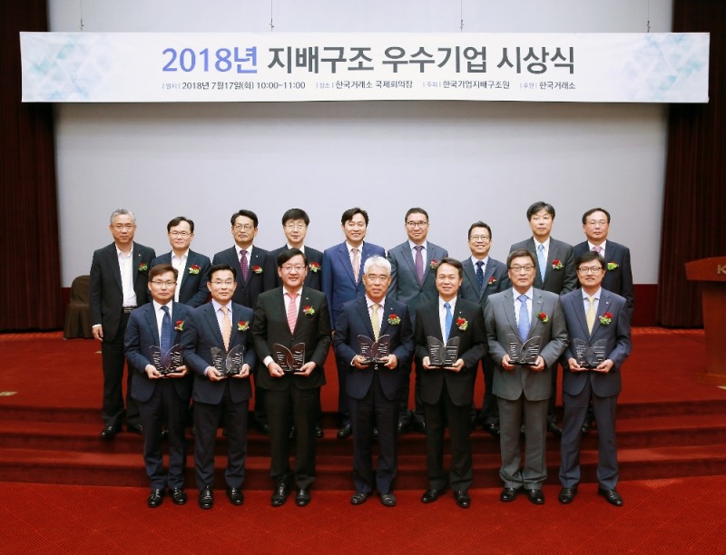 SK∙KB금융, 지배구조 최우수기업 선정