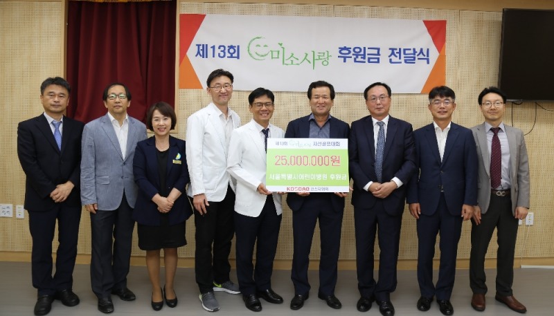 지난 16일 열린 제13회 미소사랑 후원금 전달식에서 김재철 코스닥협회장(왼쪽에서 6번째)과 김재복 서울특별시어린이병원장(왼쪽에서 5번째)이 기념 촬영을 하고 있다. 사진=코스닥협회