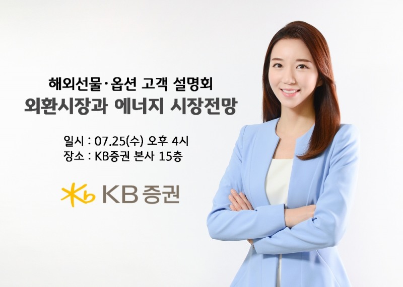 자료=KB증권
