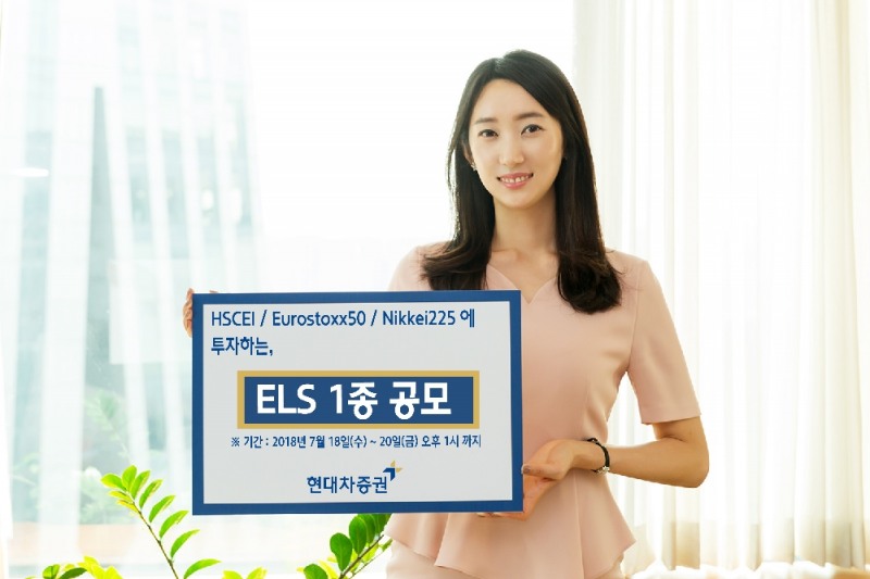 현대차증권, 연 6% ELS 10억원 공모