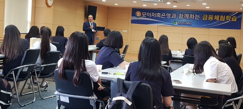 △김성도 모아저축은행 대표이사가 학익여고 1학년 학생들에게 금융교육을 하고 있다./사진=모아저축은행