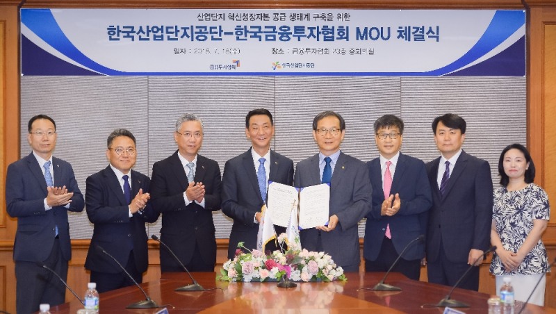 ▲한국금융투자협회와 한국산업단지공단은 18일 서울 여의도 금투센터에서 혁신성장자본 공급 생태계 구축을 위한 업무협약(MOU)을 체결했다. (왼쪽부터) 이창화 증권파생상품서비스본부장, 성인모 대외서비스부문장, 김철배 회원서비스부문장, 권용원 금융투자협회장, 황규연 한국산업단지공단 이사장, 오한석 스마트산단지원단장, 김진영 혁신성장교육팀장, 윤은식 혁신성장교육팀 과장./사진=한국금융투자협회