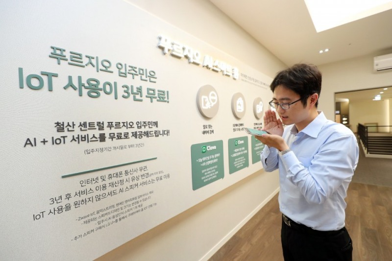 대우건설, 사물인터넷 접목 '똑똑한 아파트' 선뵌다