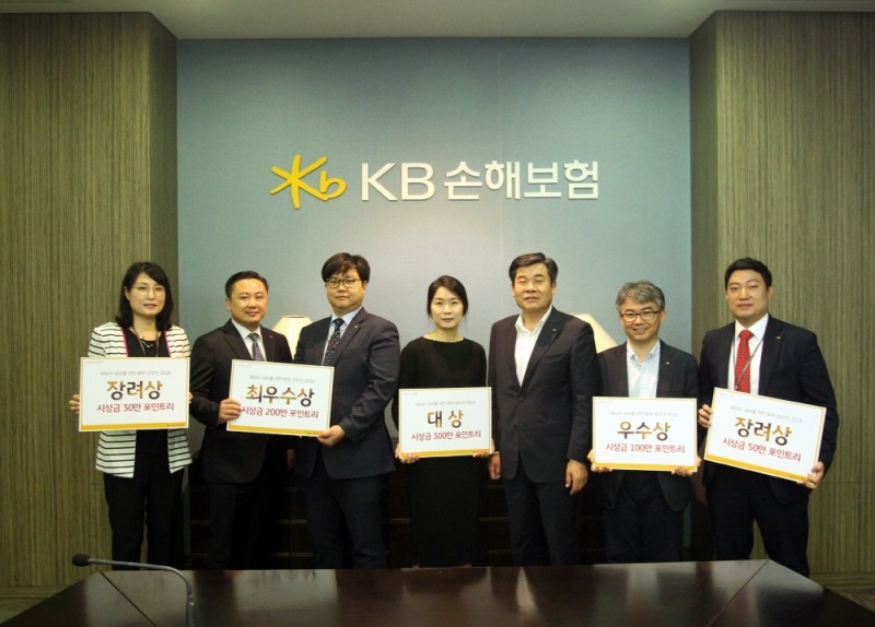 △사진=KB손해보험