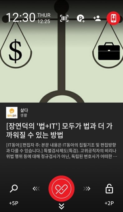 △CLiP 휴대폰지키미 앱 화면 / 사진=KT