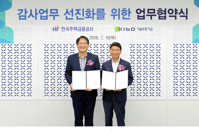 기술보증기금과 한국주택금융공사가 19일 감사업무 선진화를 위한 업무협약을 체결했다. / 사진 = 기술보증기금