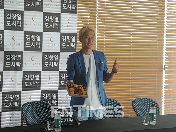 그룹 DJ DOC 출신 김창열 씨가 19일 서울 중구 명동에 위치한 월향에서 '김창열 도시락 시즌2'를 소개하고 있다. 신미진기자