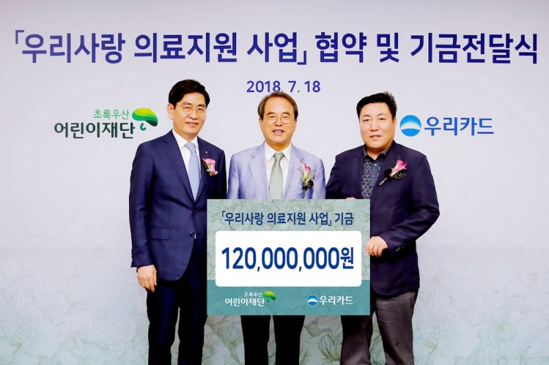 △정원재 우리카드 사장, 이제훈 초록우산 어린이재단 회장, 장경호 우리카드 노조위원장(왼쪽부터)이 지난 18일 우리카드 본사에서 진행된 기금전달식 후 기념촬영을 하고 있다.