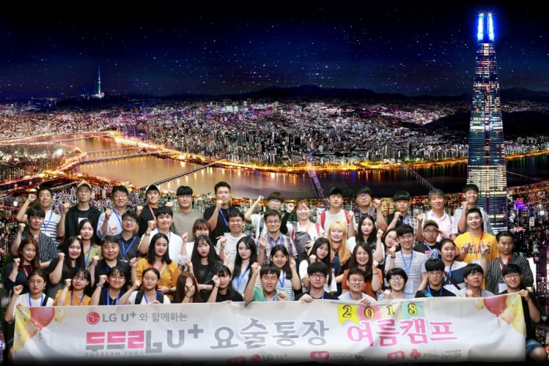 △LG유플러스는 장애가정 청소년 멘티와 LG유플러스 임직원 멘토 등 50여명이 참석한 가운데 ‘2018년 두드림 U+요술통장 여름캠프’를 개최했다. 서울 잠실 롯데월드에서 멘토링 프로그램에 참석한 청소년 멘티와 임직원 멘토의 기념 촬영 모습 / 사진=LG유플러스