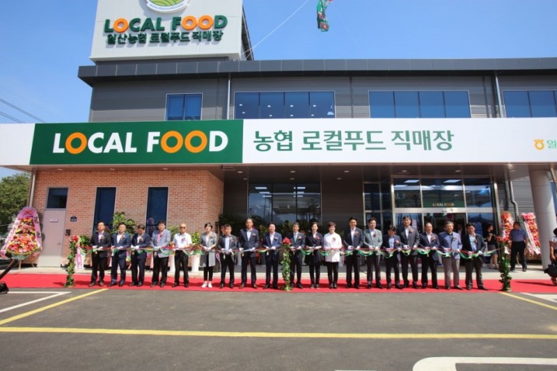일산농협, 로컬푸드직매장 장항점 준공식 개최