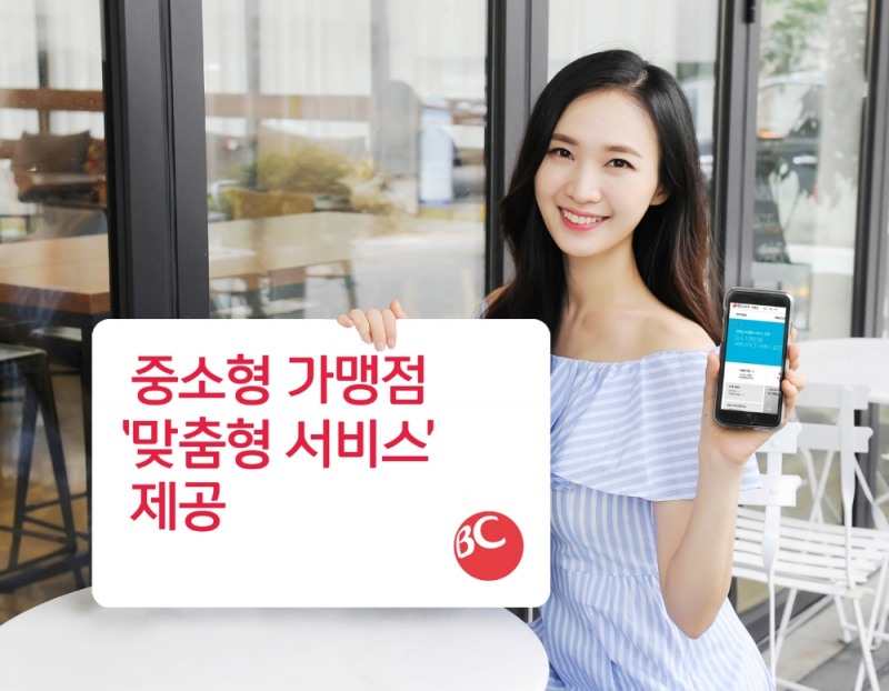 BC카드, 중소형 가맹점 맞춤형 서비스 실시