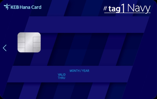 하나카드, 가족생활 업종 특화 ‘#tag1카드 Navy’ 출시