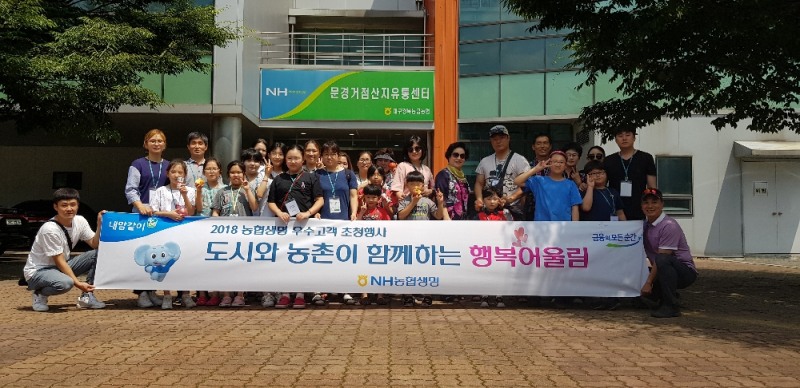 △사진=NH농협생명