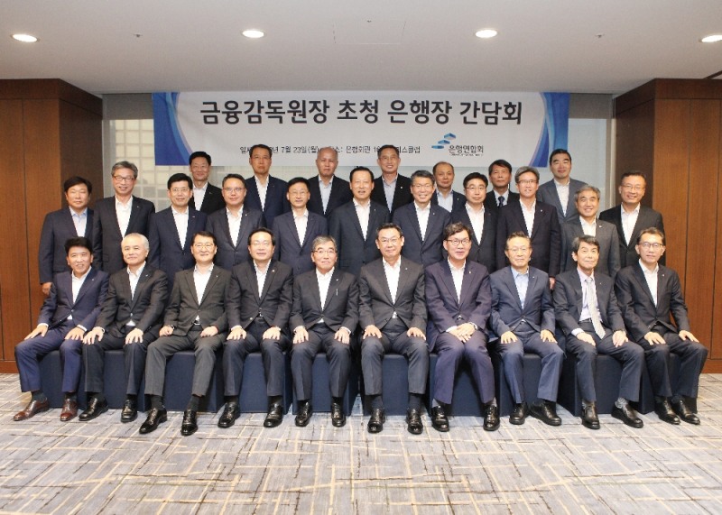 은행연합회는 23일 윤석헌 금융감독원장을 초청해 은행장 간담회를 열고 최근 경제금융 상황에 대한 인식을 공유하고 은행권 현안에 대해 논의했다. 사진 맨 아랫줄 왼쪽부터 함영주 하나은행장, 박종복 SC제일은행장, 위성호 신한은행장, 손태승 우리은행장, 윤석헌 금감원장, 김태영 은행연합회장, 이대훈 농협은행장, 윤대희 신용보증기금 이사장, 이동걸 산업은행 회장, 박진회 씨티은행장 / 가운데줄 왼쪽부터 박명흠 대구은행장 직무대행, 허인 국민은행장, 빈대인 부산은행장, 송종욱 광주은행장, 이정환 주택금융공사 사장, 은성수 수출입은행장, 김도진 기업은행장, 황윤철 경남은행장, 이동빈 수협은행장, 민성기 신용정보원장, 심성훈 케이뱅크 행장 / 맨 윗줄 왼쪽부터 강낙규 기술보증기금 이사장 직무대행, 서현주 제주은행장, 이용우 카카오은행장, 문재우 금융연수원장 ,임용택 전북은행장, 손상호 금융연구원장, 정규돈 국제금융센터 원장 / 사진= 은행연합회