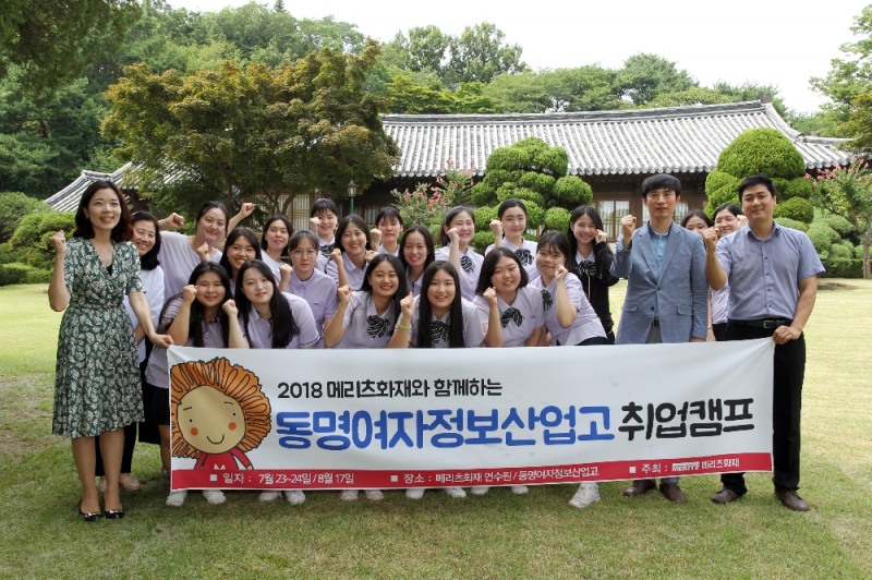 △사진=메리츠화재