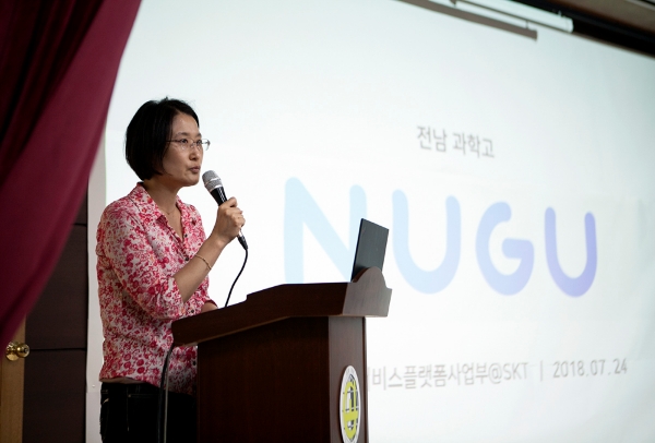 △이현아 SK텔레콤 AI기술 유닛장이 24일 전남 나주에 위치한 전남과학고등학교에서 ‘누구(NUGU)를 통해 본 딥 러닝(Deep Learning)’이라는 주제로 강의를 하는 모습