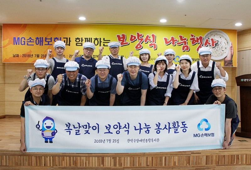 △사진=MG손해보험