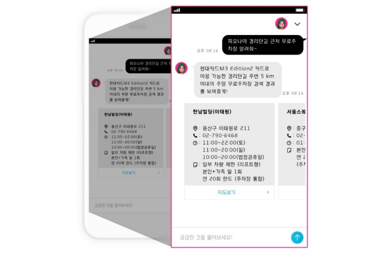 정태영 부회장 “현대카드 버디는 대화의 전체 컨텍스트를 이해하는 챗봇”