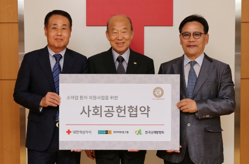 (좌측부터) 김형종 한섬 사장과 박경서 대한적십자사 총재, 신정섭 한국암재활협회 대표가 26일 서울 중구 대한적십자사 사무실에서 소아암 환아 지원금 전달식을 갖고 기념촬영을 하고 있다. 현대백화점그룹 제공