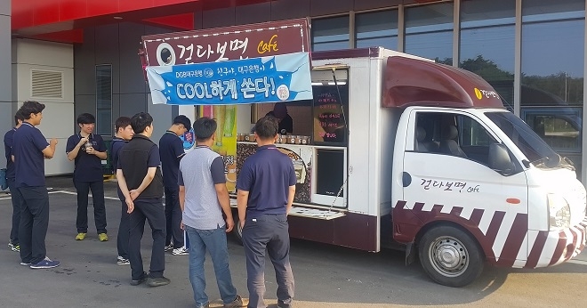 대구은행이 ‘친구야, DGB대구은행이 cool하게 쏜다!’ 이벤트를 실시했다. / 사진 = 대구은행