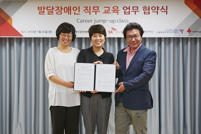 '발달장애인 직무 교육 업무 협약식'에서 기념촬영을 하고 있는 SK이노베이션 강선희 부사장(중앙), 한국장애인재단 이성규 이사장(우측), 서울발달장애인훈련센터 이효성 센터장(좌측).