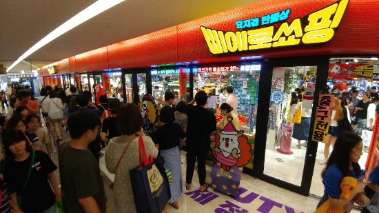 서울 강남구 스타필드 코엑스몰에 위치한 삐에로쑈핑 1호점. 이마트 제공