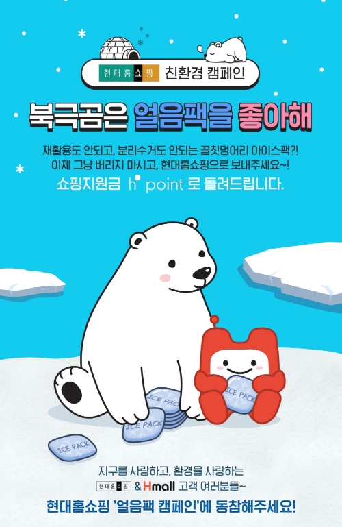 사진=현대홈쇼핑