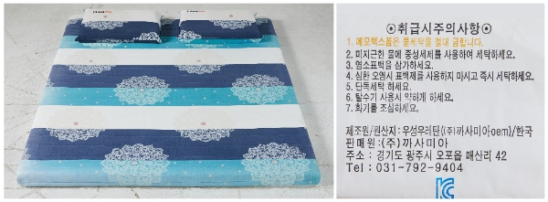 까사온 메모텍스. 까사미아 제공