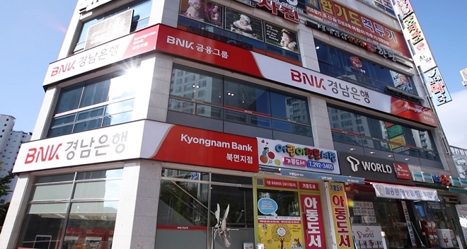 BNK경남은행 북면지점이 확장이전했다. / 사진 = 경남은행