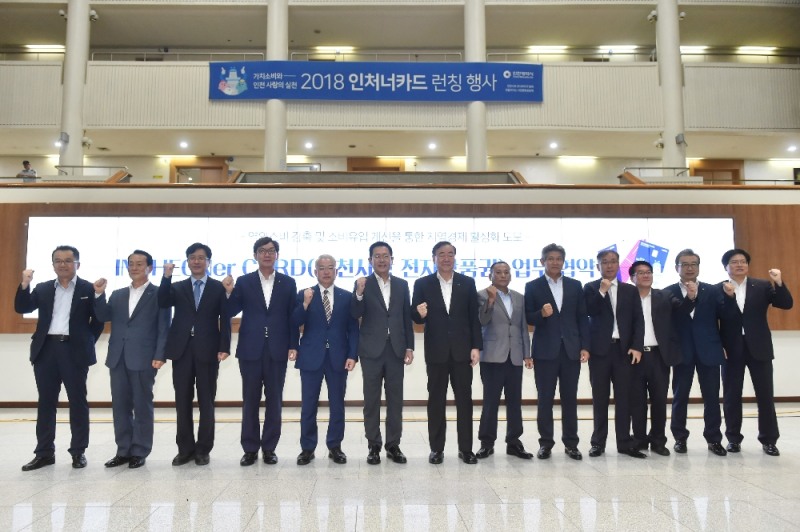 인천시-농협은행, 전국 첫 지역 전자상품권 '인처너 카드' 출시