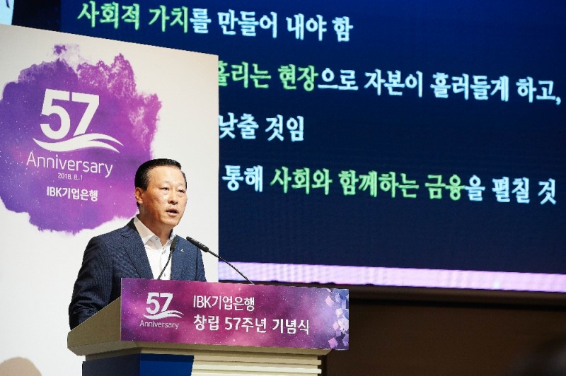 김도진 IBK기업은행장이 1일 서울 중구 을지로 본점에서 열린 창립 57주년 기념식에서 기념사를 하고 있다. / 사진제공= IBK기업은행