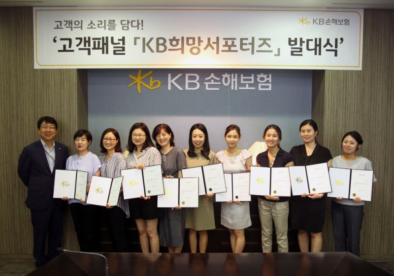 △사진=KB손해보험