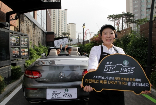 스타벅스가 차량번호 자동결제를 전 드라이브 스루 매장으로 확대했다. 2018.08.02 /사진제공=스타벅스커피코리아