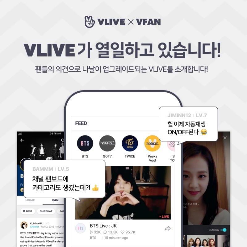 네이버 브이 라이브, 글로벌 팬 커뮤니티 사용성 강화