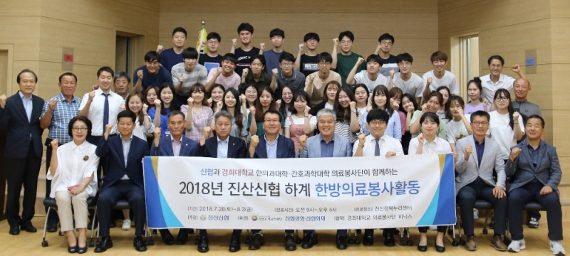 △신협사회공헌재단이 진산신협, 경희대 의료봉사단 피닉스와 함께 7월29일부터 5일간 충남 금산에 위치한 진산행복누리센터에서 한방의료봉사를 진행했다./사진=신협중앙회