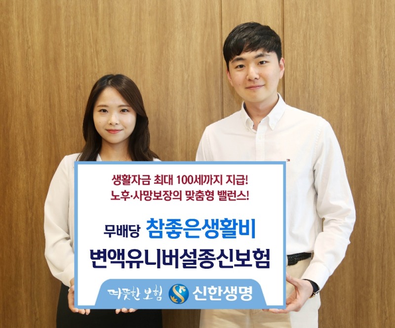 △사진=신한생명