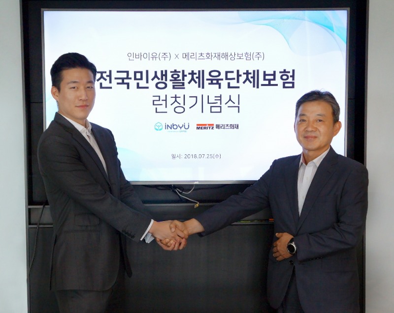 △메리츠화재 박종희 상무(우)와 인바이유 황성범 대표(좌)가 전국민생활체육단체보험 출시에 대한 조인식을 갖고 있다. / 사진=메리츠화재