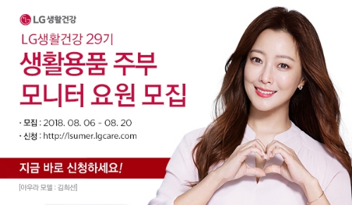 사진=LG생활건강
