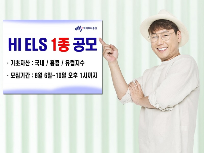 자료=하이투자증권