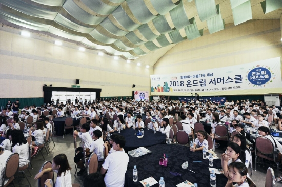 6일 현대차 정몽구 재단은 아동청소년들의 인성함양을 위한 ‘2018 온드림 서머스쿨’을 진행했다. 사진=정몽구 재단 제공