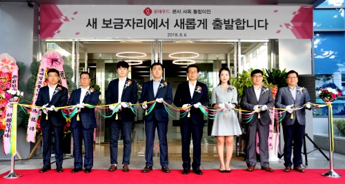 이영호 롯데푸드 대표이사(좌측에서 다섯 번째)와 임직원들이 서울 양평동 신사옥에서 커팅식을 진행하고 기념촬영을 하고 있다. 롯데푸드 제공 
