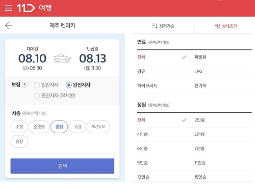 11번가 제주렌터카 실시간 가격비교 서비스. SK플래닛 제공
