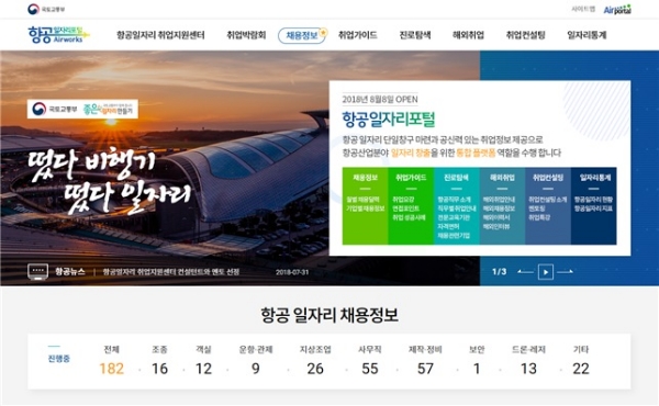 /사진=국토교통부.