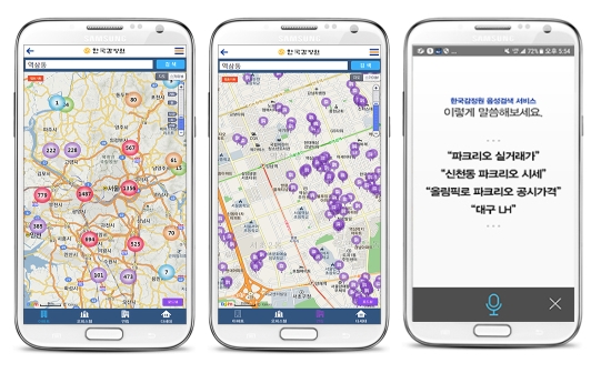 감정원, '부동산정보앱' 사용자 맞춤 기능개편