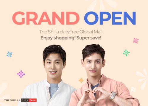 사진=신라면세점