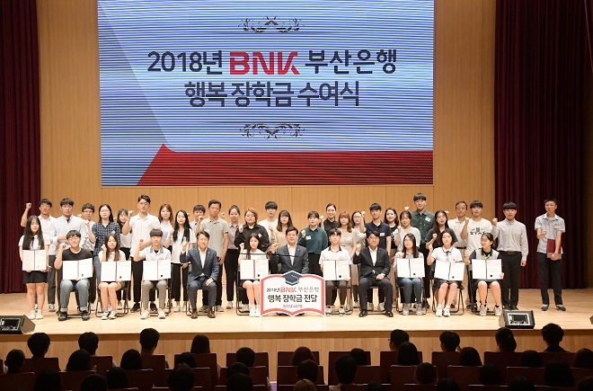 BNK부산은행은 8일 오전 부산은행 본점 2층 대강당에서 BNK행복장학금 수여식을 개최하고 지역 우수학생과 골프 유망주에게 장학금 4억3000여만원을 전달했다. / 사진 = BNK부산은행