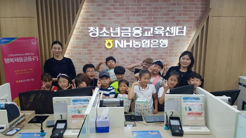 NH농협은행, 청소년금융교육센터 여름방학 특강 실시