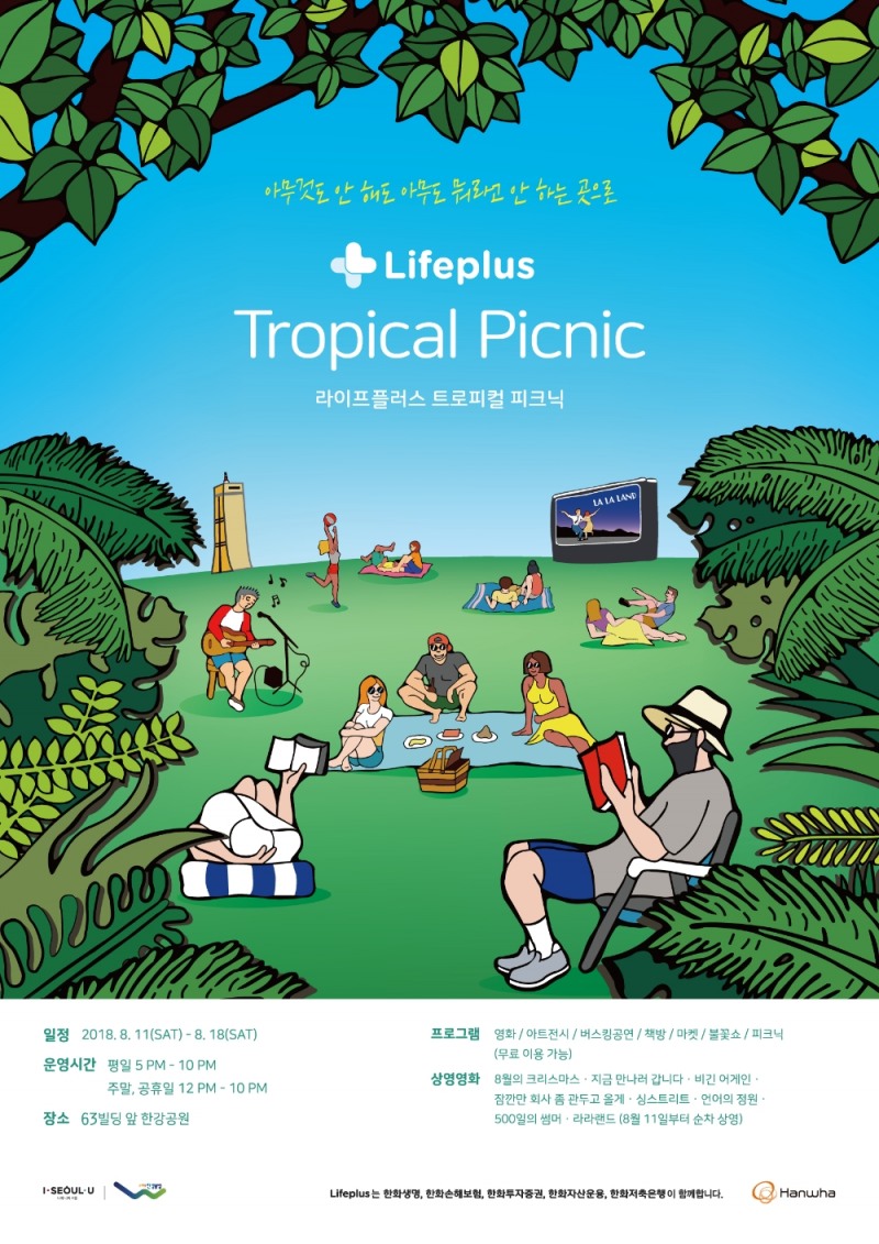 △사진=한화생명