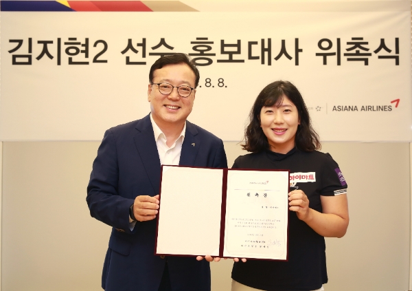 아시아나항공은 8일 '2018 아시나아항공 오픈' 우승자인 김지현2 선수를 홍보대사로 위촉했다. /사진=아시아나항공.