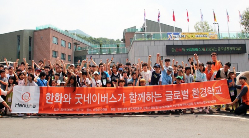 △사진=한화손해보험